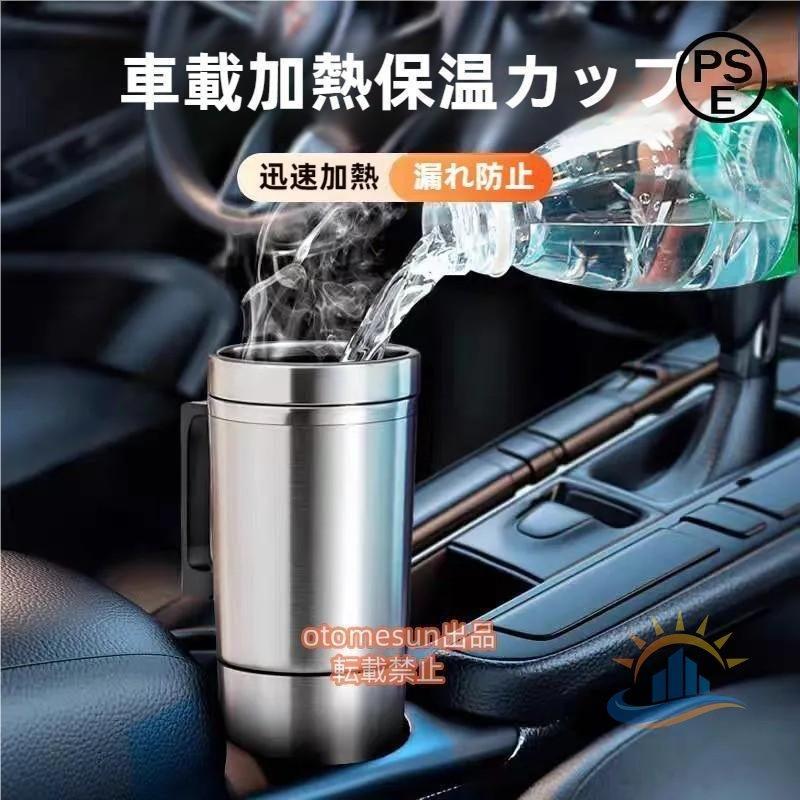 車用電気ケトル車載電気ポット 車載用ポット 食品グレードステンレ ス真空保温迅速加熱保ゾンチー温コーヒー牛乳お湯カ ップ麺便利グッズ12 V 24V車