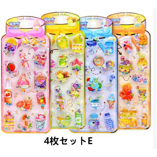 4枚セット】ウォーターシール ぷくぷくシール ぷっくりシール 可愛い 