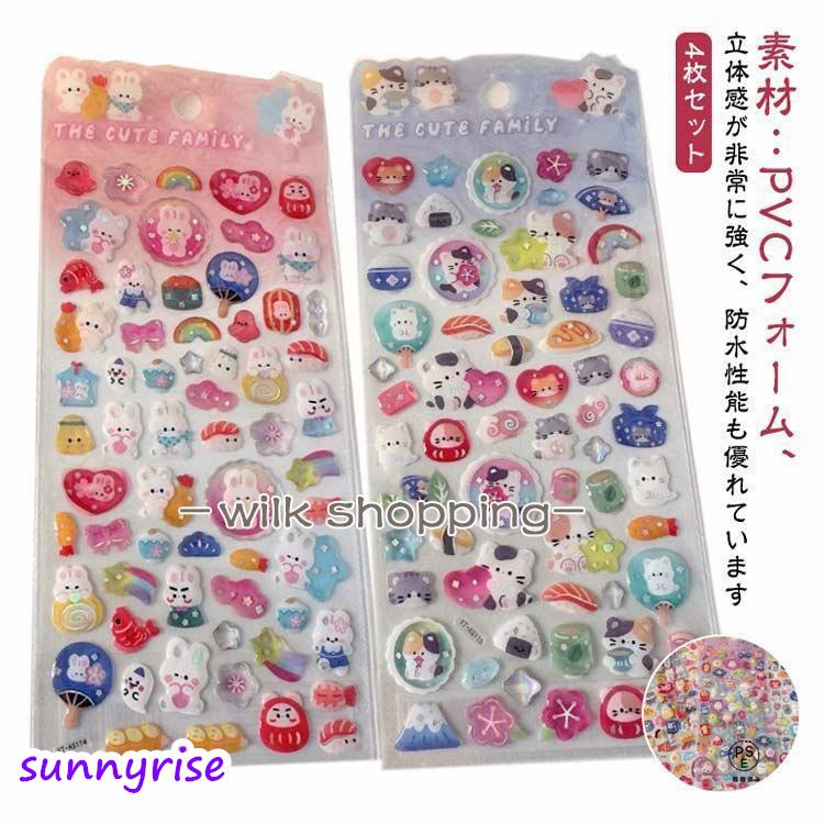 4枚入り ぷくぷくシール ご褒美シール かわいいシール 泡ステッカー