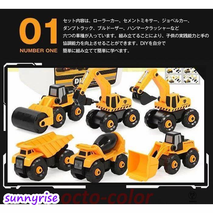 6点セット 車のおもちゃ 働く車 男の子 おもちゃ 組み立て ネジ