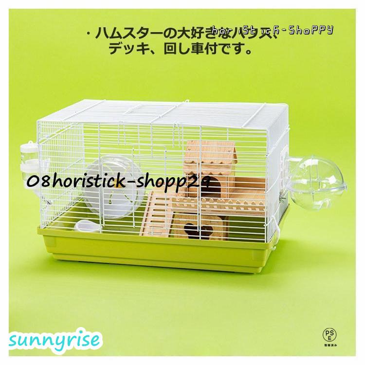 ハムスターケージ 8点セット ハムスターハウス 飼育ケージ 2階建て 