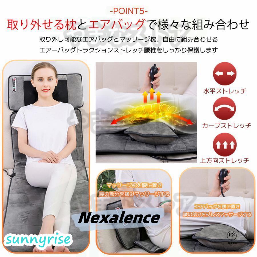 マッサージシート マッサージ器 肩こり 寝ながらマッサージ器 全身 首