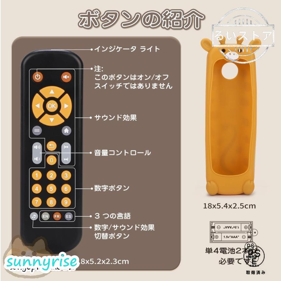 赤ちゃん 知脳リモコン おもちゃ 赤ちゃん携帯 玩具 0歳 知育玩具 多
