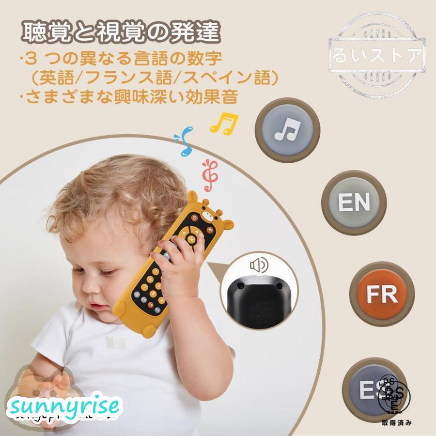 赤ちゃん 知脳リモコン おもちゃ 赤ちゃん携帯 玩具 0歳 知育玩具 多