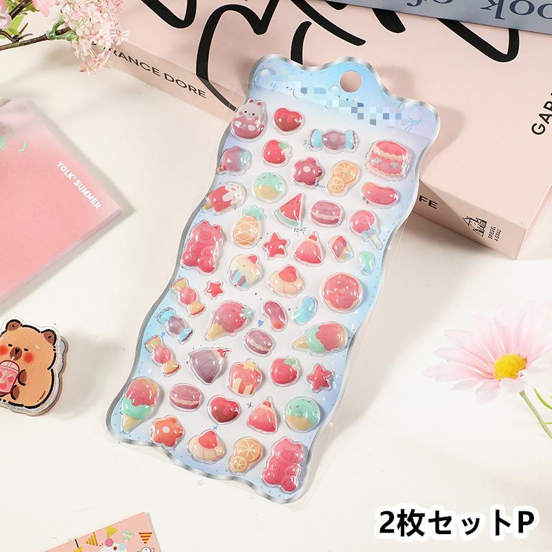 2枚セット ぷくぷくシール 可愛い 3D 立体 シール ボンボンシール