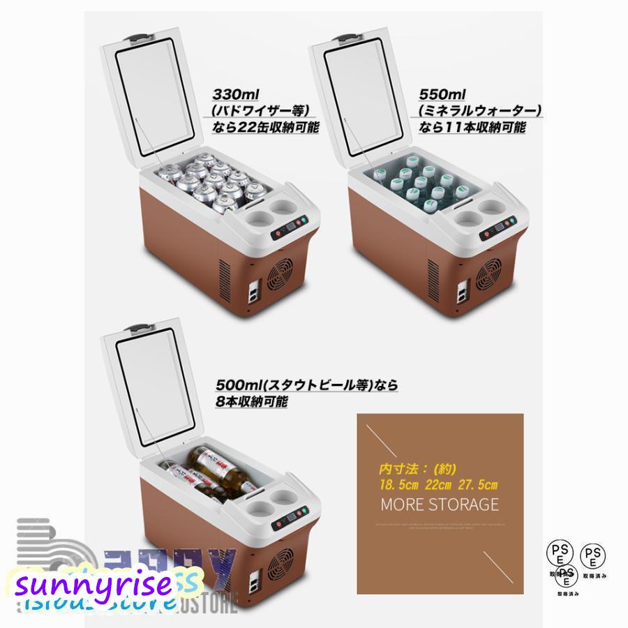 車載 温冷庫 冷蔵庫 車 15L 冷蔵ウォーマー 車載用 ポータブル15リットル 車載 温冷庫 冷蔵庫 車 15L 冷蔵 ウォーマー 車載用 ポータブル 15