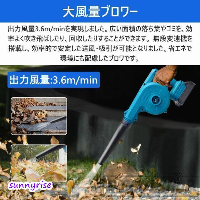 ブロワー 充電式 1台2役 バッテリ対応 強力 コードレス 充電式ブロワー