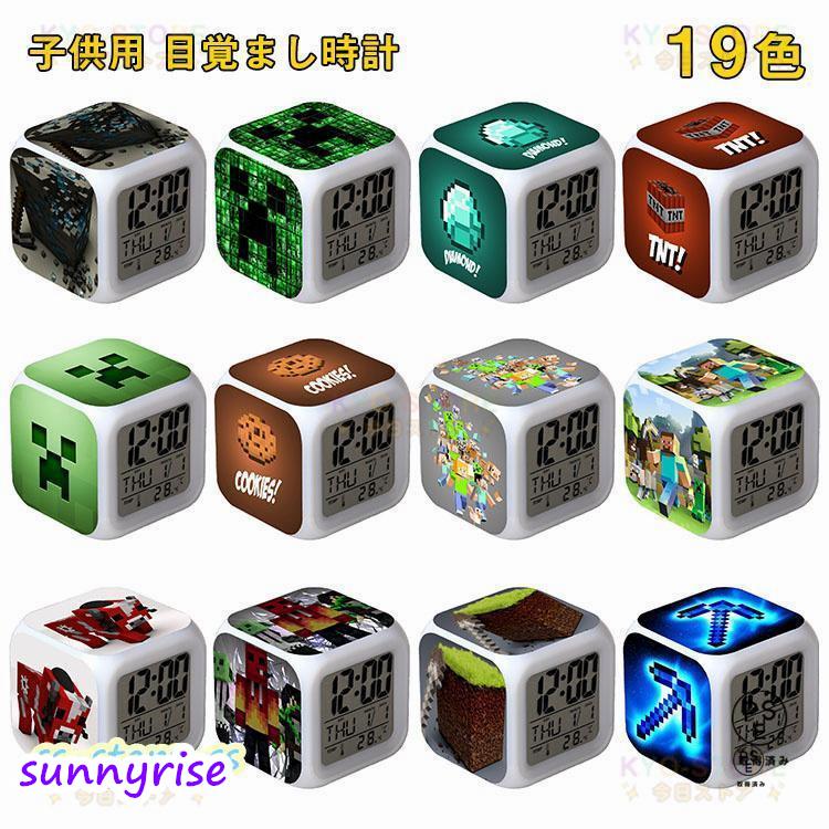 Minecraft クリーパー TNT Steve 目覚ましライト 大音量 デジタル