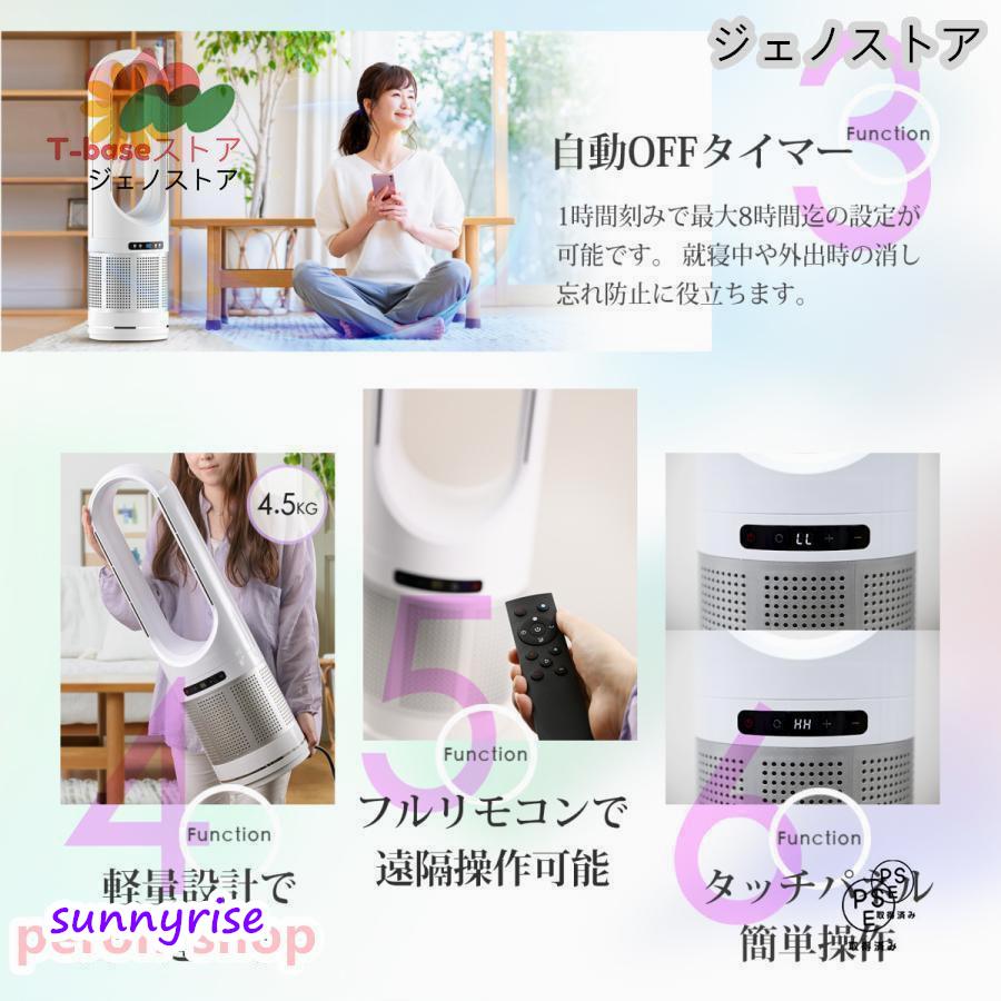 タワーファン 82cm 空気清浄機 4in1 UV除菌機能付き 送風 冷暖風切替