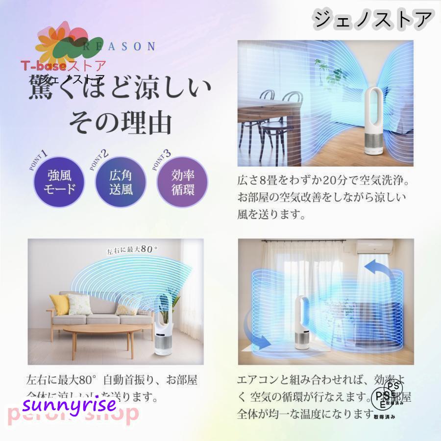 タワーファン 82cm 空気清浄機 4in1 UV除菌機能付き 送風 冷暖風切替