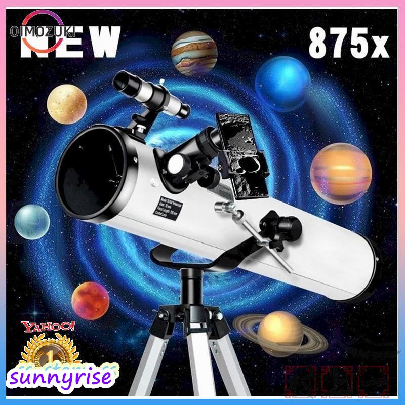 天体望遠鏡 反射望遠鏡 地上望遠鏡 875倍 最新 スマート天体望遠鏡 