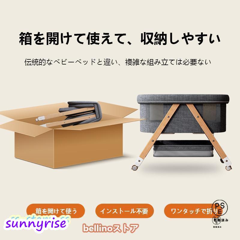 [[2026新モデル]]ベビーベッド 添い寝 ミニ 持ち運び 折りたたみ SGS済 0ヶ 月~36ヶ月 ゆりかご 蚊帳 付きの画像