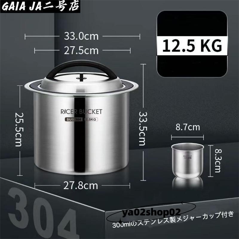 真空密閉】米びつ ステンレス製 6kg/10kg／12.5kg 負圧シール 密閉容器
