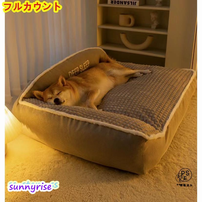 ペット 柴犬 ベッド 犬 クッション ペットベッド 大型犬 クッション ペット 小型犬 中型犬 大型犬 柴犬 マット スクエア型 暖かい 防寒対策（Yahoo!・サンライズ）