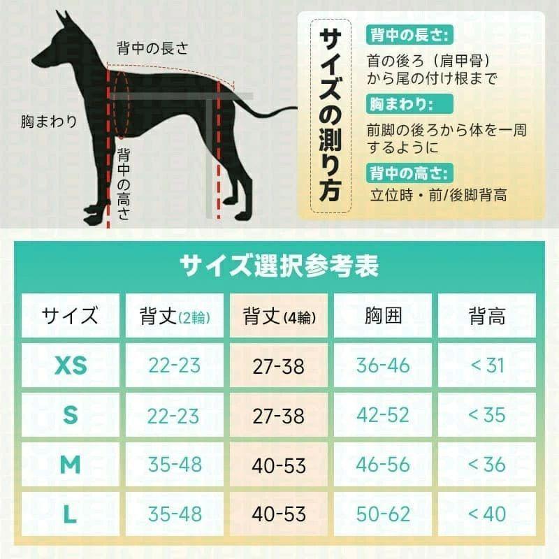犬用車椅子 四輪 改良モデル ペット用車椅子 ドッグカート 歩行補助 犬