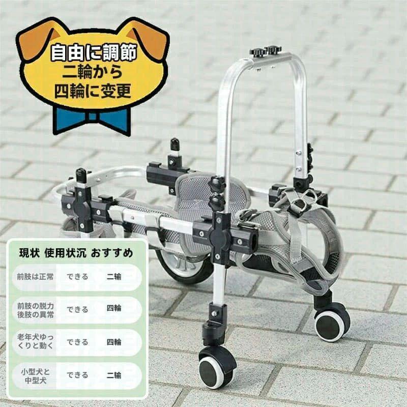 犬用車椅子 四輪 改良モデル ペット用車椅子 ドッグカート 歩行補助 犬