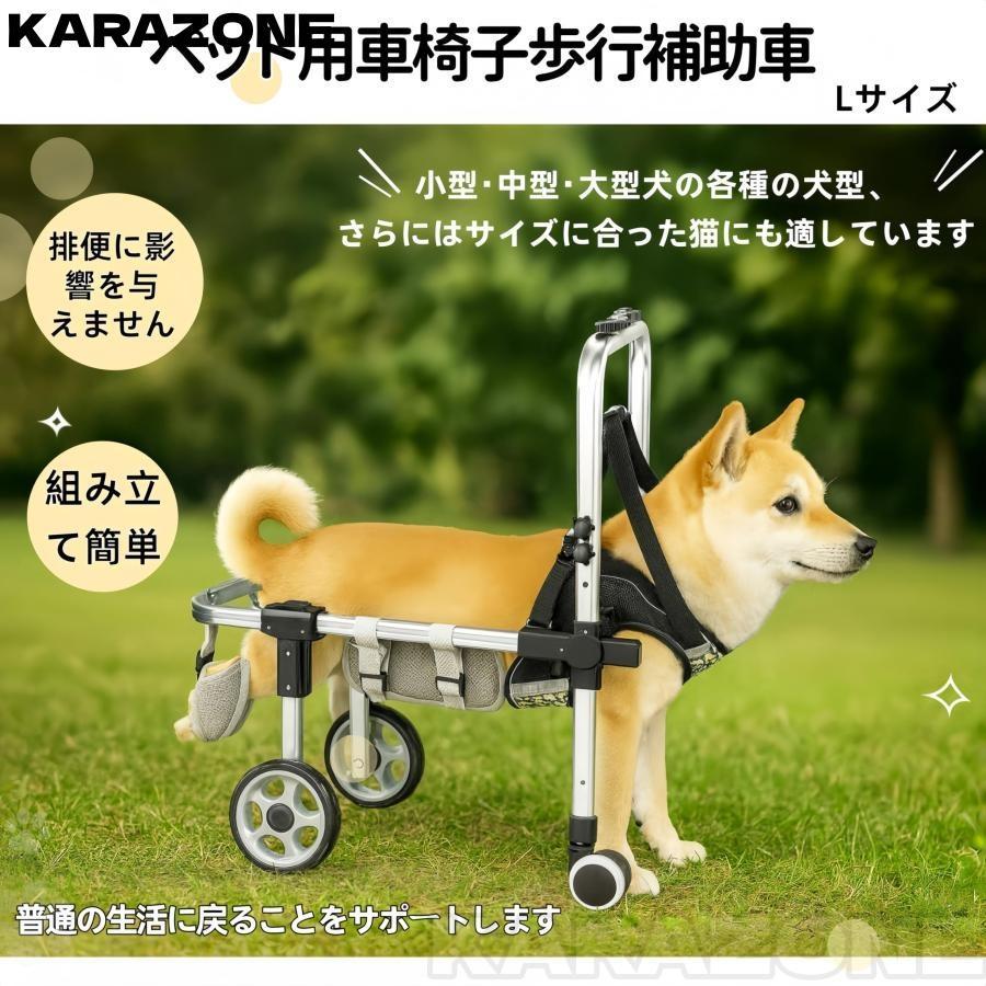 犬用車椅子 ペット車椅子 4輪 歩行器 歩行補助 軽量 調整可能 犬猫用