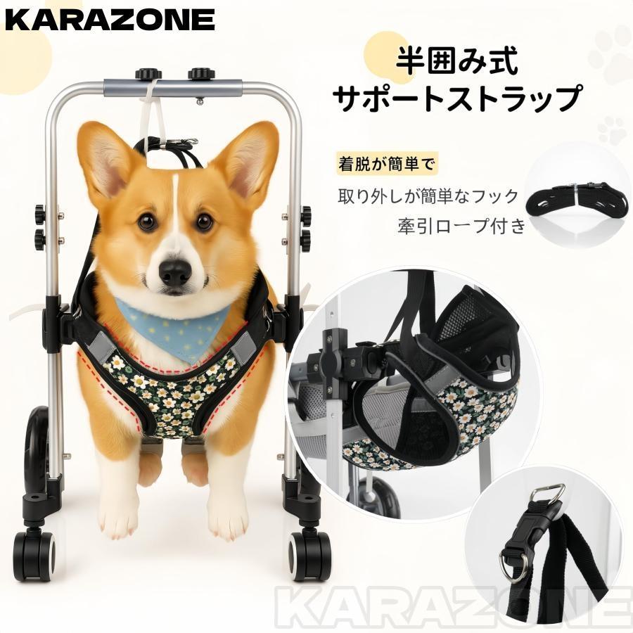犬用車椅子 ペット車椅子 4輪 歩行器 歩行補助 軽量 調整可能 犬猫用