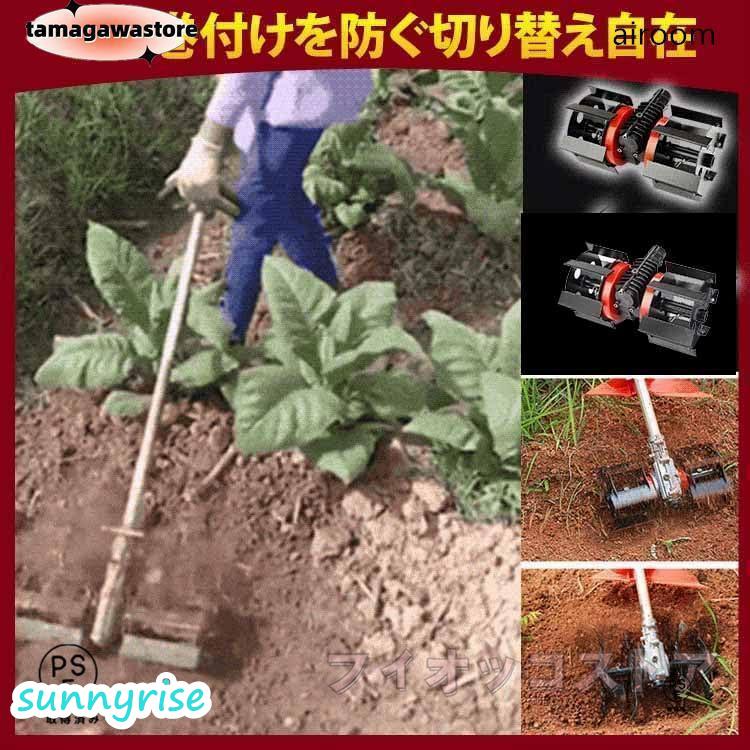 芝刈り機専用」耕運機 除草用多機能ホイール 土起こしホイール 溝掘り