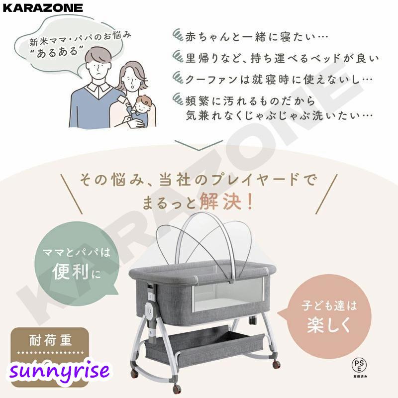 ベビーベッド 添い寝 ミニ 持ち運び 折りたたみ 新生児 0ヶ 月~24ヶ月