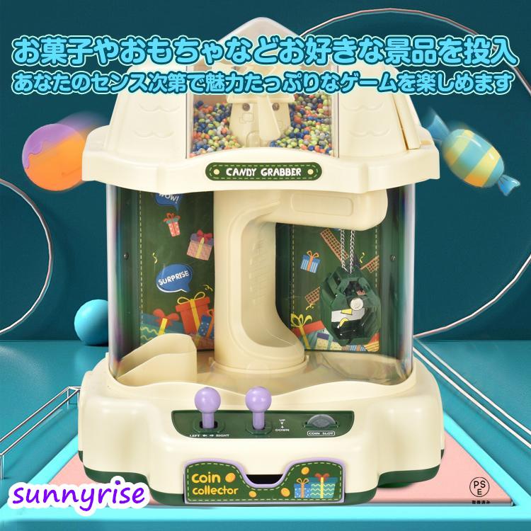 クレーンゲーム 家庭用 おもちゃ ufoキャッチャー 小学生 ガチャガチャ