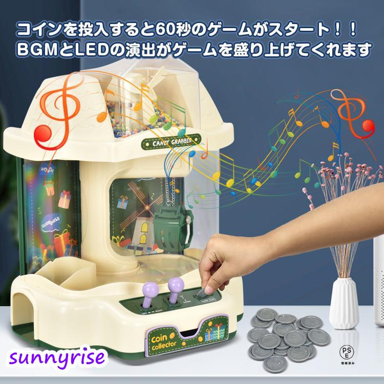 クレーンゲーム 家庭用 おもちゃ ufoキャッチャー 小学生 ガチャガチャ