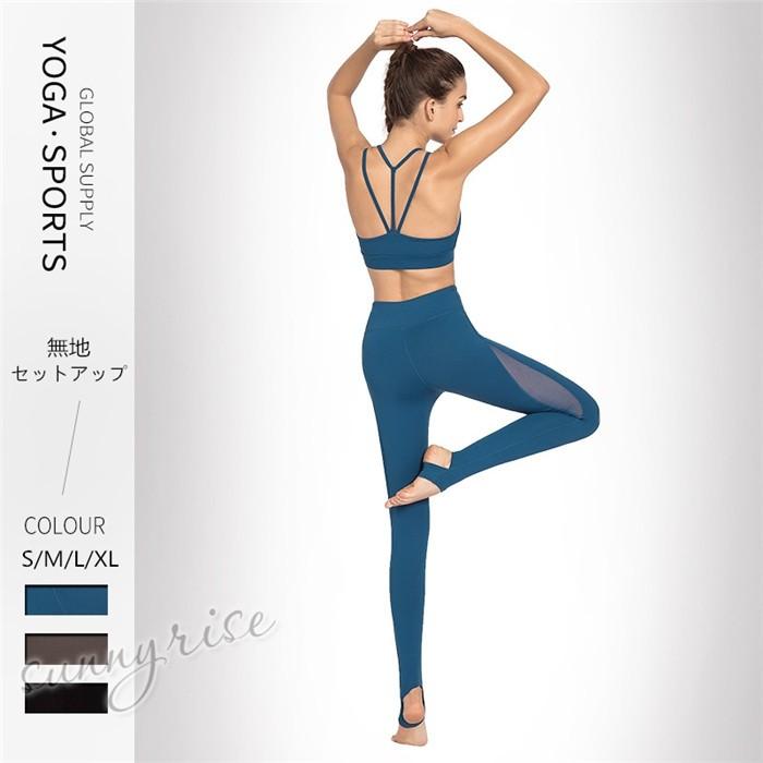 レディース ヨガウェア 上下セット スポーツブラ レギンス おしゃれ かわいい 無地 スポーツウェア ウォーキング ジョギング 通気性 伸縮素材 汗吸収 Qwe1052 サンライズ 通販 Yahoo ショッピング