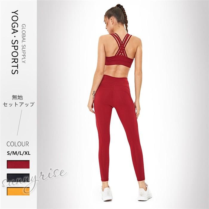 1494円 年末のプロモーション特価! ヨガウェア レディース おしゃれ 上下セット フィットネスウェア スポーツブラ レギンス かわいい お洒落 スポーツウェア ハイウエスト 1494円 年末のプロモーション特価! ヨガウェア レディース おしゃれ 上下セット フィットネスウェア スポーツブラ レギンス かわいい お洒落 スポーツウェア ハイウエスト