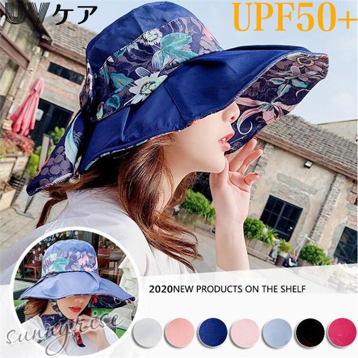 帽子 レディース キャップ ハット つば広帽子 折りたたみ 花柄 日よけ帽子 女優帽 レディース Uvカット 日焼け対策 紫外線対策 自転車 飛ばない アウトドア Qwe1108 サンライズ 通販 Yahoo ショッピング