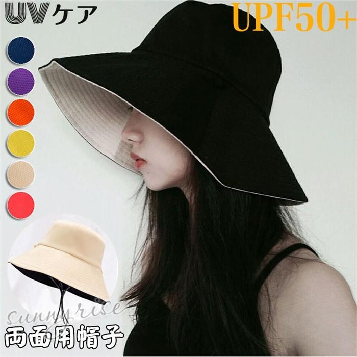 両面用折りたたみ帽子 レディース 春 夏 つば広 Uvハット 大きいサイズ Uv カット つば広 折りたたみ 日よけ 紫外線対策 大人 日焼け止め おしゃれ 飛ばない Qwe1109 サンライズ 通販 Yahoo ショッピング