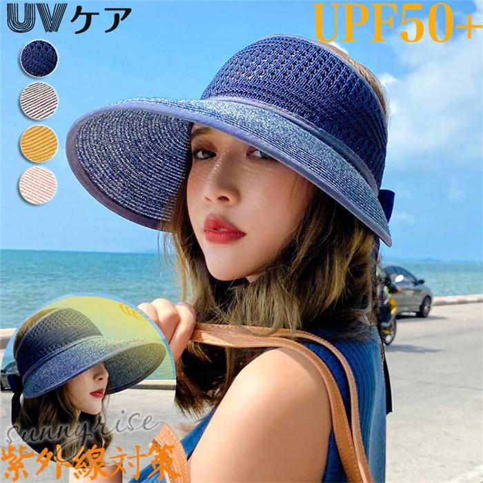 帽子 レディース 夏 麦わら帽子サンバイザー 折り畳み 大きいサイズ つば広 ハット Uvカット サンバイザー Uvカット おしゃれ 旅行 紫外線対策 リバーシブル Qwe1112 サンライズ 通販 Yahoo ショッピング