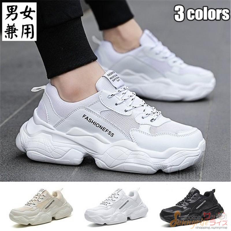 スニーカーメンズ レディース ダッドスニーカー 厚底 スニーカー ウォーキング スポーツ おしゃれ 夏秋 通勤 通学 美脚 歩きやすい 疲れない Qwe1141 サンライズ 通販 Yahoo ショッピング
