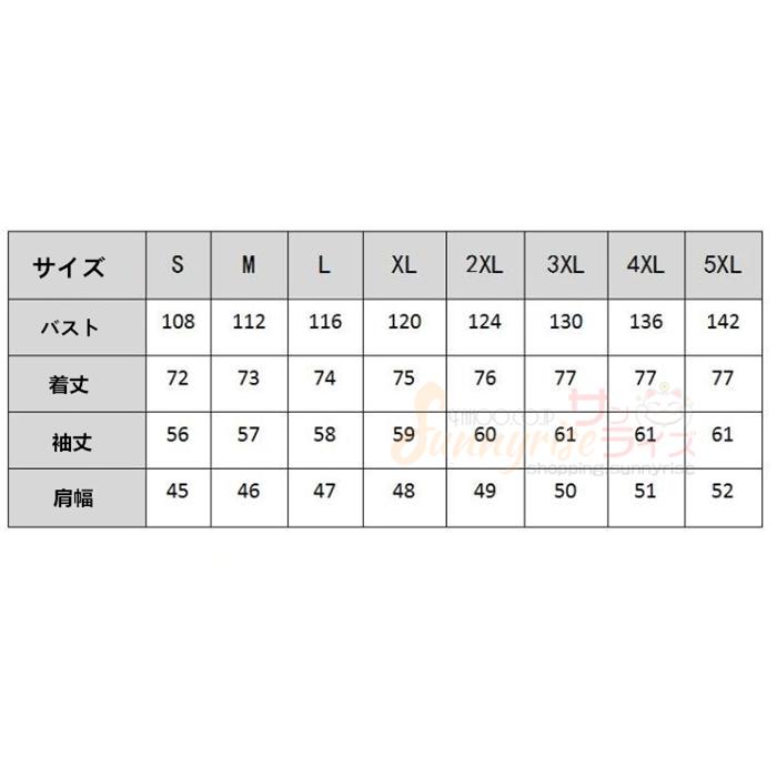 シャツ カラフル 遊園地 総柄 イラスト ビッグシルエット 長袖 トップス ダンス 衣装 ヒップホップ コスチューム 大きいサイズ 個性的 原宿系 Qwe2107 サンライズ 通販 Yahoo ショッピング