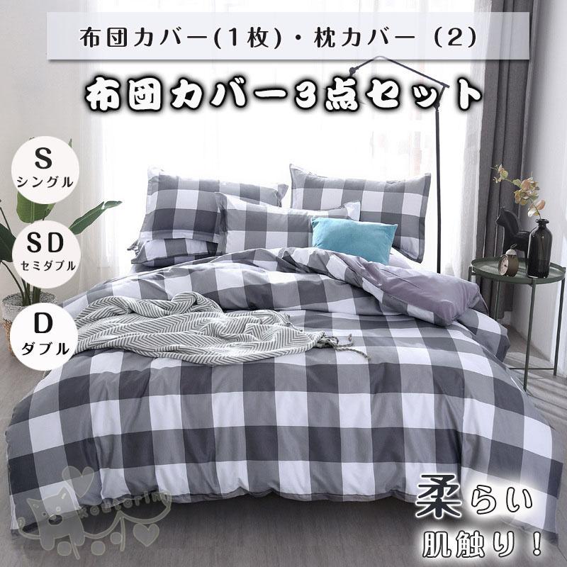 掛け布団カバー 布団カバー 4a 0 230 おしゃれ かけふとんカバー かけ布団カバー オールシーズン シワなりにくい シングル ジッパー付き ブルー レース 刺繍 和式兼用 掛ふとんカバー 洋式 色 通気吸湿 速乾 85 Off 刺繍