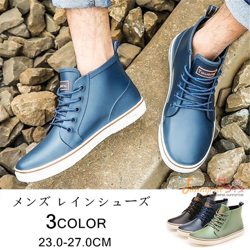 レインシューズ メンズ レインブーツ 長靴 雨靴 防水 雨具 おしゃれ 梅雨 雨対策 サイドゴア 通勤 ファッション 雨の日グッズ 新作 Qwe2675 サンライズ 通販 Yahoo ショッピング