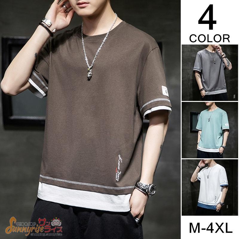 Tシャツ 半袖tシャツ 重ね着風 メンズ カットソー 半袖 無地 サマーtシャツ トップス クルーネック カジュアル おしゃれ Qwe2713 サンライズ 通販 Yahoo ショッピング