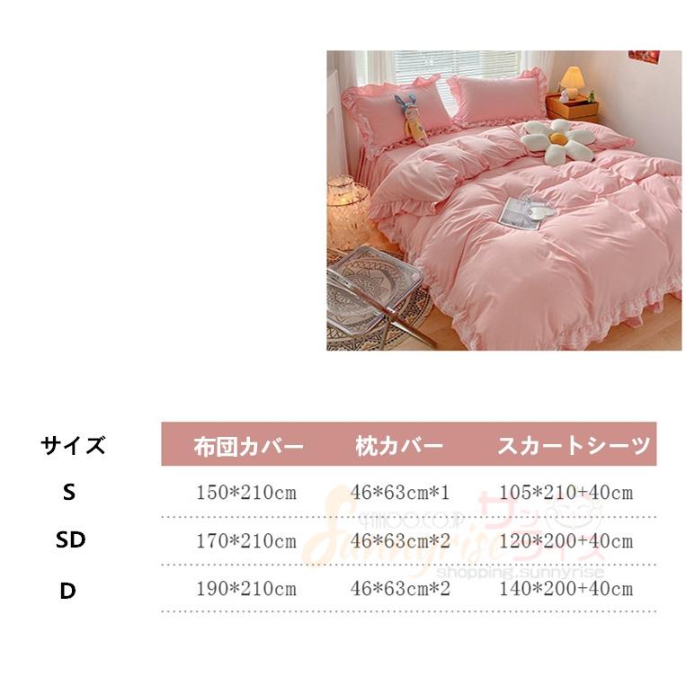 布団カバー セット ベッドスカート フリル付き レース 3点セット 布団カバー セット ベッドスカート フリル付き レース 3点セット