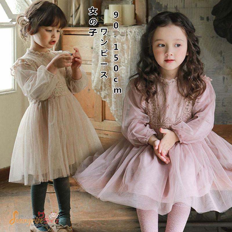 新作ウエア ワンピース 上品 子供ドレスレースワンピース 女の子フォーマル 子供服 ドレス フレア シースルー 春夏結婚式 パーティー チュール 発表会 入園 入学 Karolinemedeiros Com Br