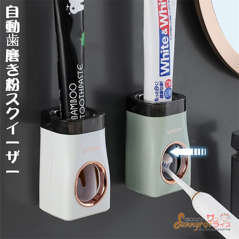 自動歯磨き粉 ホルダー 洗浄カップ 歯ブラシ ホルダー セット 歯ブラシ ぶら下げ 収納ボックス 歯ブラシ ホルダー Jygsq99 インターネット 服 通販 バスアメニティパンチフリー子供用漫画自動歯磨き粉スクイーザー Ciudaddelmaizslp Gob Mx