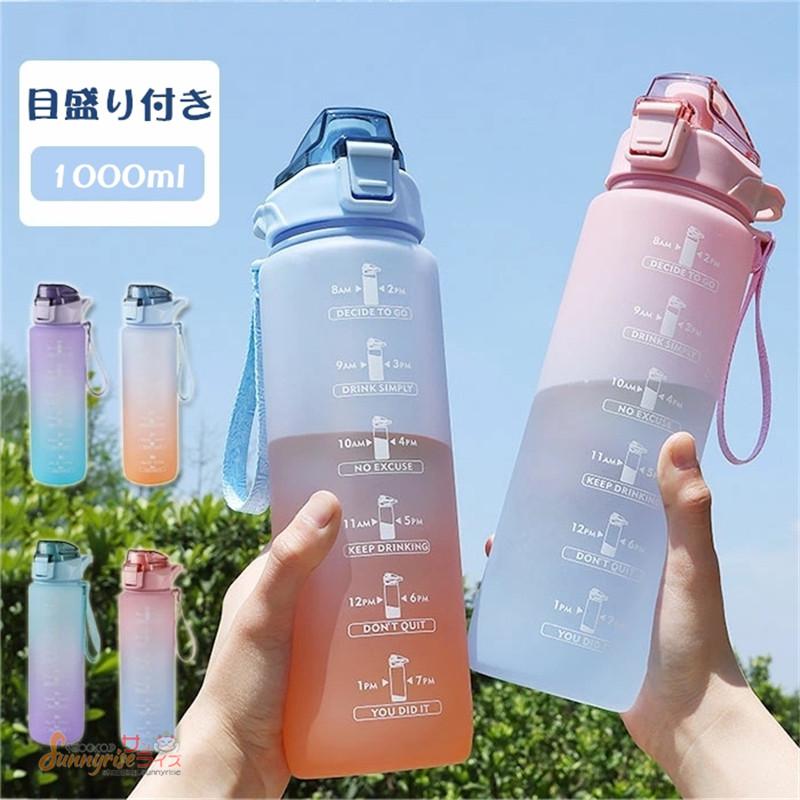 水筒 ウォーターボトル WATER BOTTLE グラデーション クリアー 水筒 ウォーターボトル WATER BOTTLE グラデーション クリアー