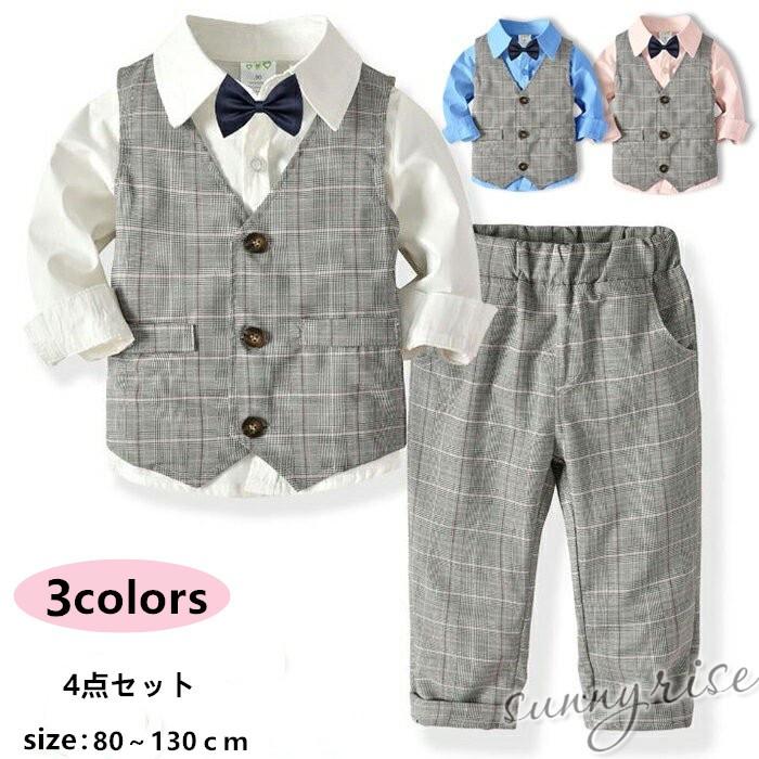 キッズ 子供 フォーマルスーツ 男の子 スーツ 4点セット チェック柄 ベスト 上下セット セットアップ タキシード ジュニア 入学式 卒業式 七五三 結婚式 発表会 Felemax Com Ar