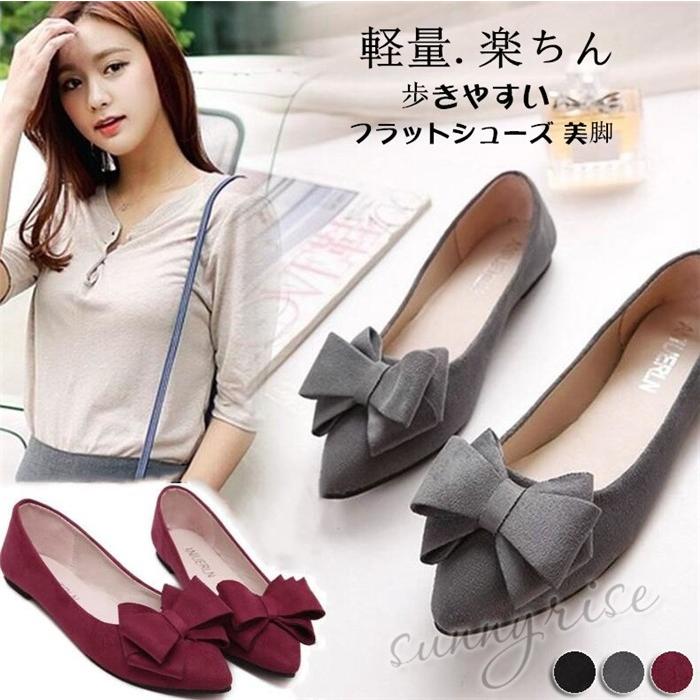 レディースパンプス ローヒール ぺたんこ 柔らかい 春 夏 レディース スエード 黒 赤 ポインテッドトゥ 可愛い リボン 痛くない 黒 シューズ通勤靴 通学靴 Qwe991 サンライズ 通販 Yahoo ショッピング