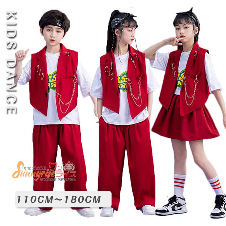 キッズ ダンス衣装 派手 ヒップホップ ジャズ 赤 スーツベスト キッズ ダンス衣装 派手 ヒップホップ ジャズ 赤 スーツベスト