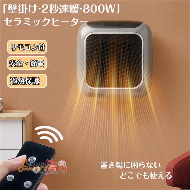 壁掛式 電気ヒーター 温度調整可能