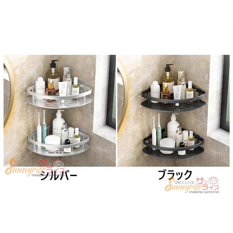 即納 浴室用コーナーラック お風呂 2個セット 収納ラック バス 即納 浴室用コーナーラック お風呂 2個セット 収納ラック バス