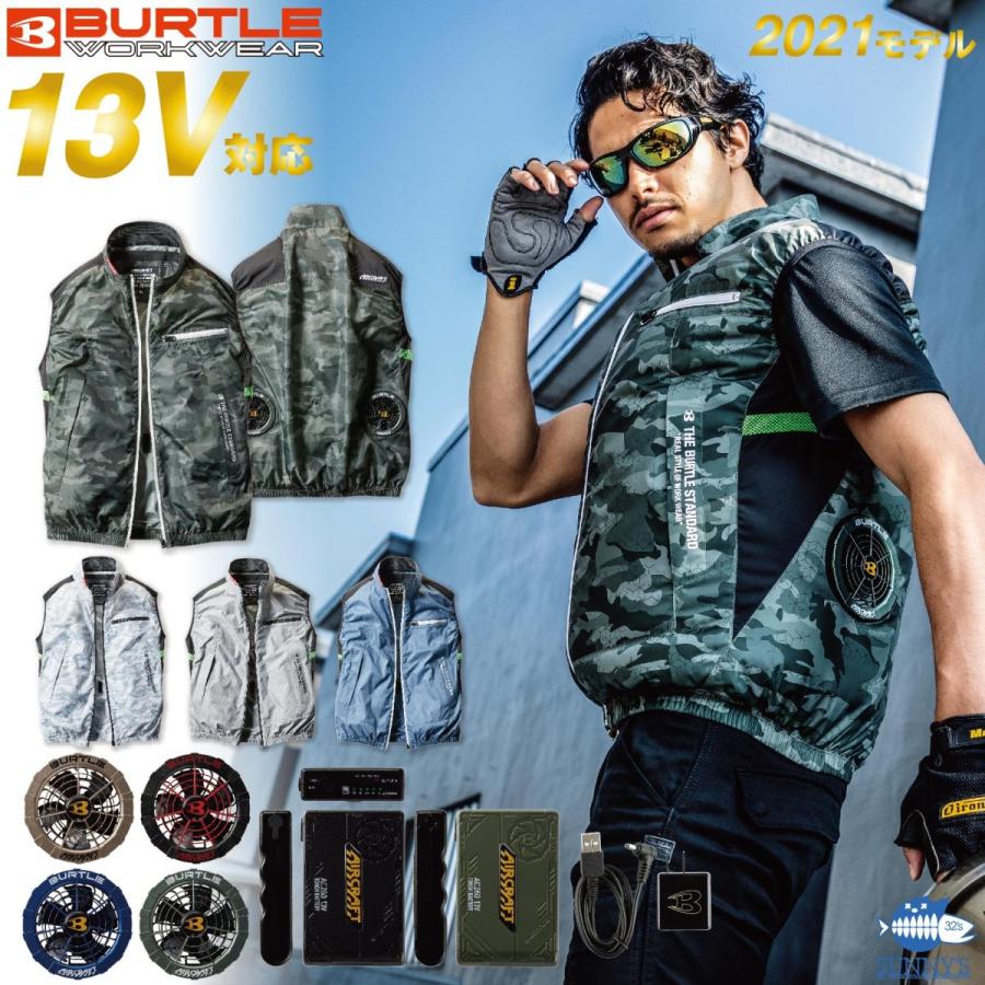 キャンペーンもお見逃しなく 在庫有 BURTLE バートル AC1034 エアー