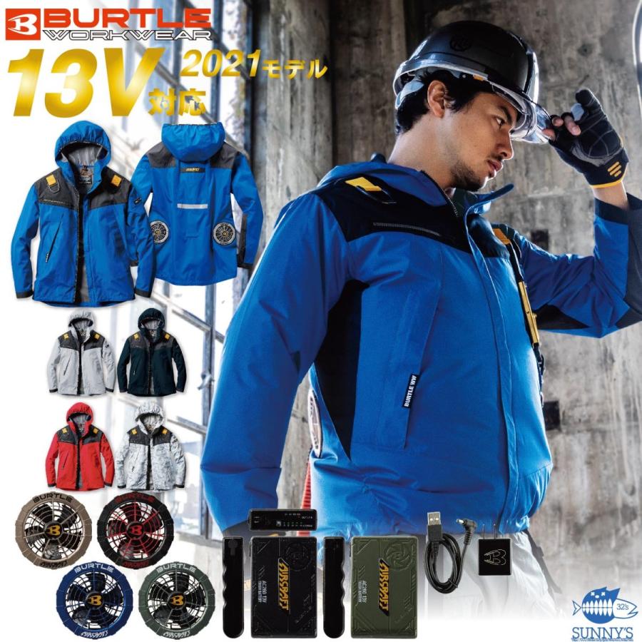 卓越 在庫有 BURTLE バートル AC1091 エアークラフト対応 パーカー