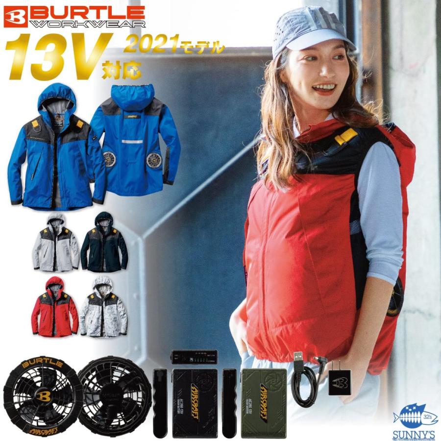 最大61％オフ！ 在庫有 BURTLE バートル AC1094 エアークラフト対応