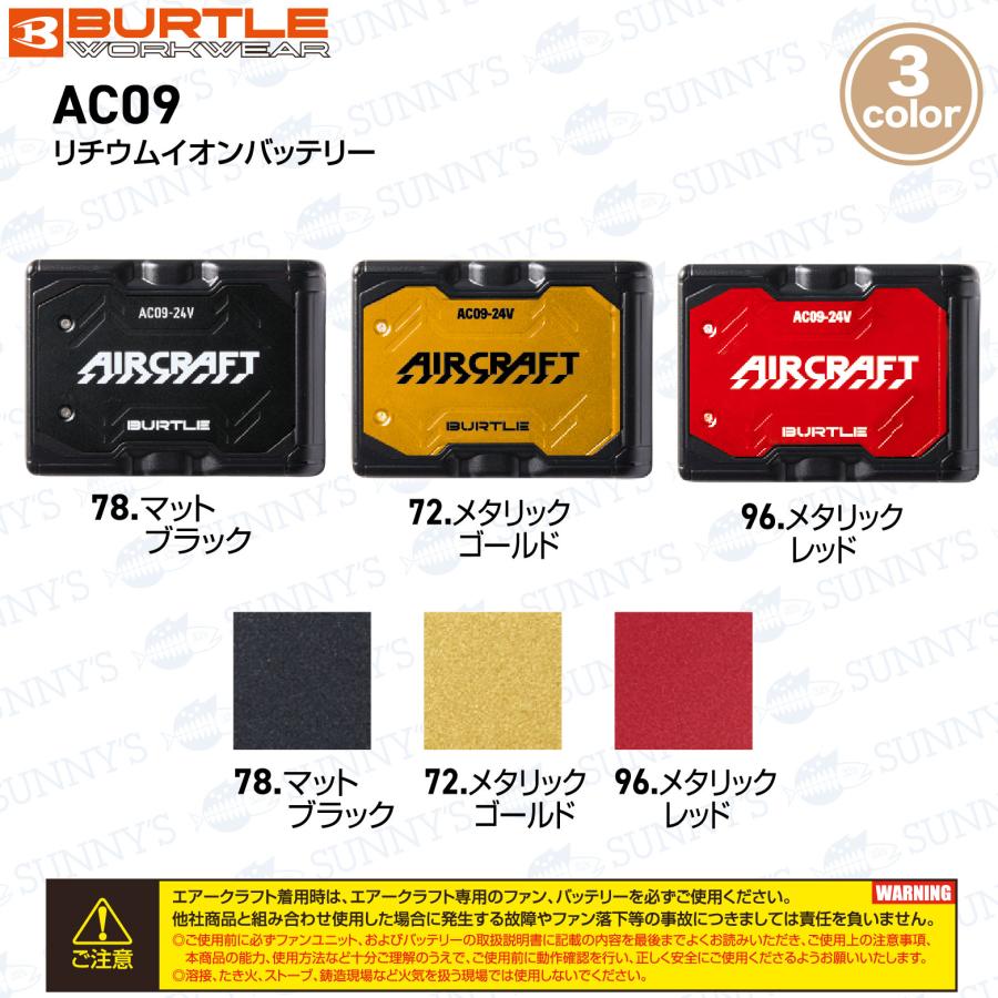 BURTLE 予約 バートル カラーファン+新型24Vバッテリーセット BURTLE 予約 バートル カラーファン+新型24Vバッテリーセット
