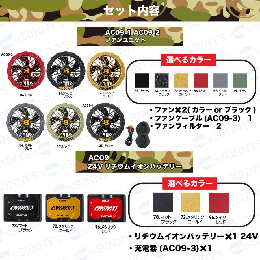 BURTLE 予約 バートル カラーファン+新型24Vバッテリーセット BURTLE 予約 バートル カラーファン+新型24Vバッテリーセット